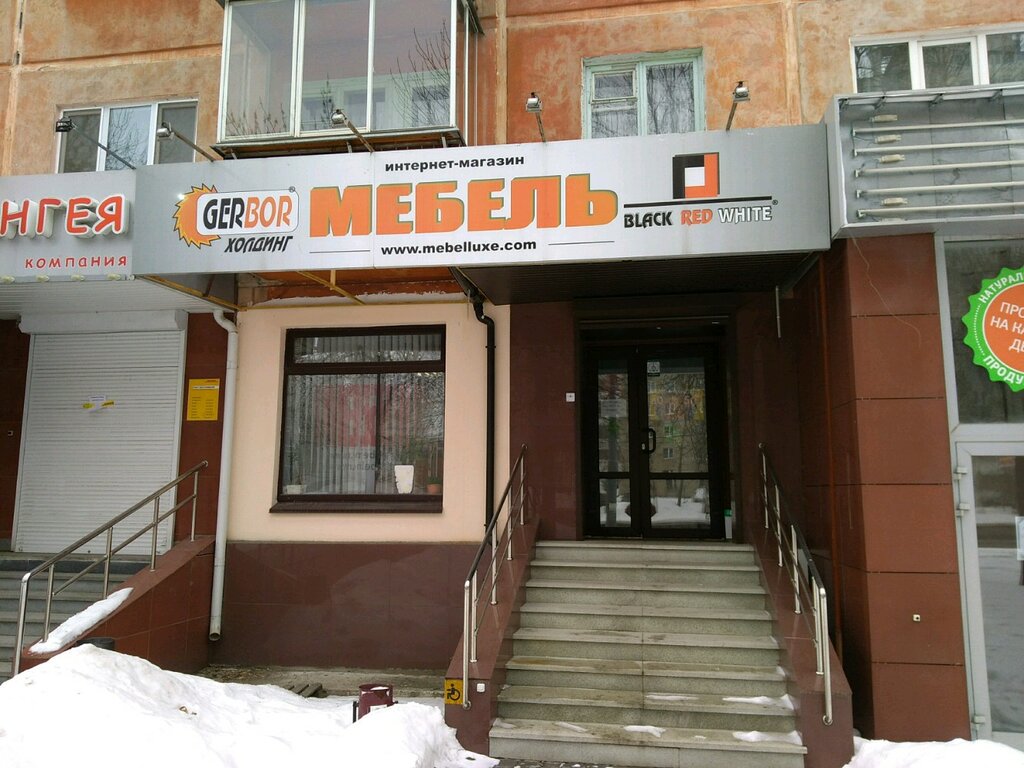 Мебель Люкс Екатеринбург Интернет Магазин