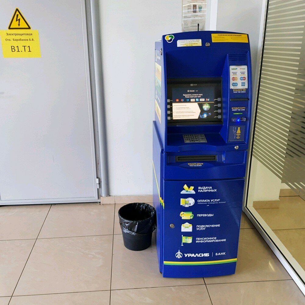 ATM Uralsib Bank, bankomat, Moscow, photo
