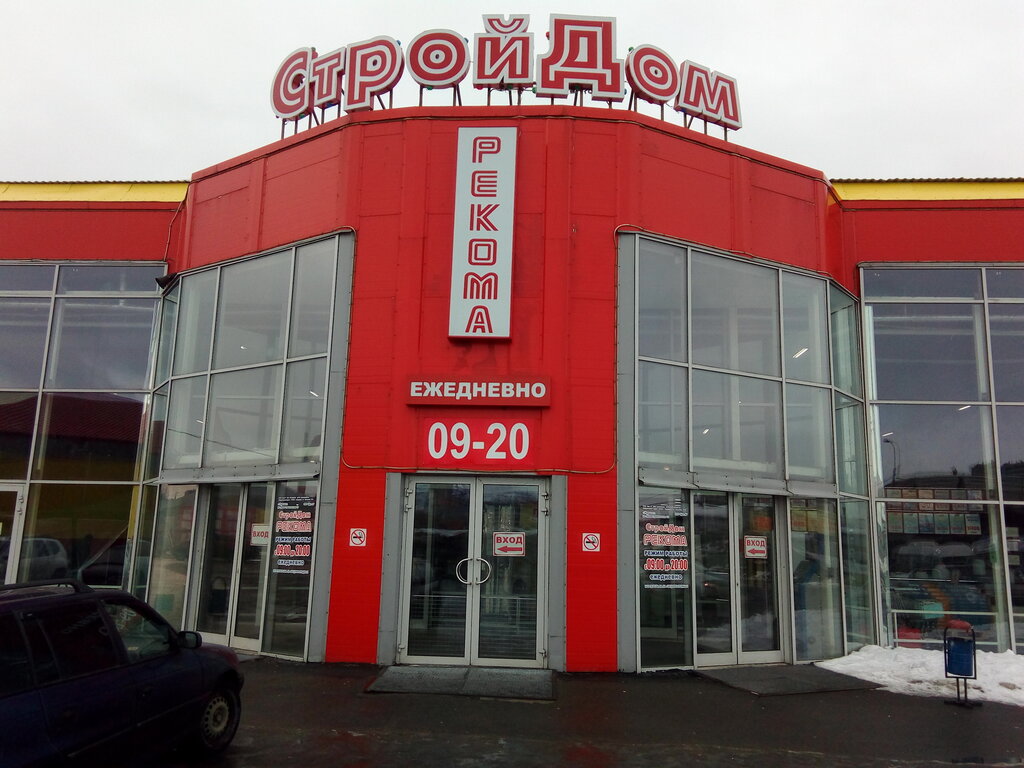Магазин Рядом Мурманск