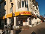 SputnikovyyeTeleSistemy (Dostoevskogo Street, 29), antenas