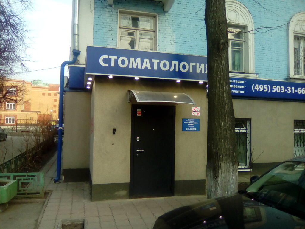 Panorama: Merkury-servis, dental clinics, Russia, Lyubertsy, posyolok Kalinina, 