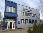Rybak (Gagarina Avenue, 45), fishing gear and supplies