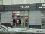 Магазин табачной продукции (Anadyrsky Drive, 8), tobacco and smoking accessories shop