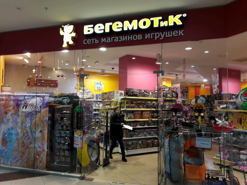 Магазин Бегемот Киров