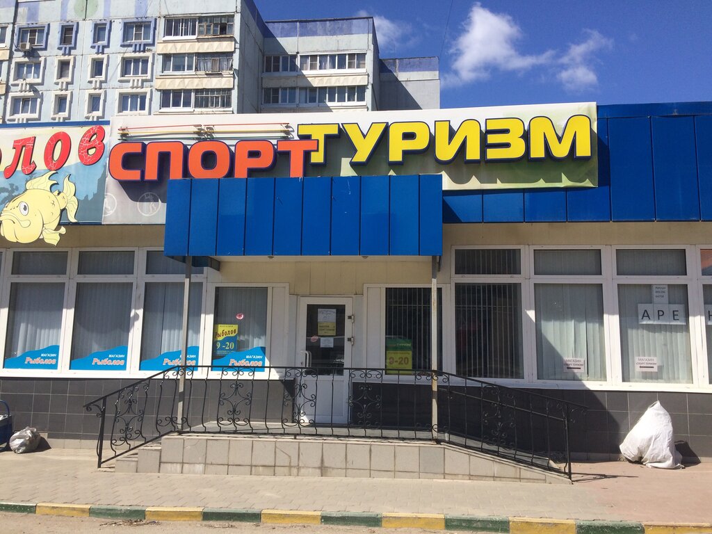 Sports store Magazin Sport turizm, Tula, photo