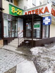 Remedium (ulitsa Mira, 66А), farmacia