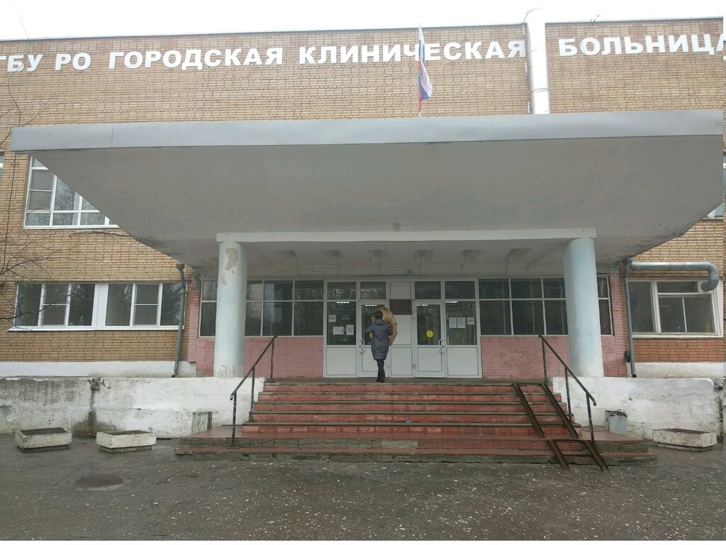 Medical laboratory Gorodskaya klinicheskaya bolnitsa № 11 Biokhimicheskaya laboratoriya, Ryazan, photo