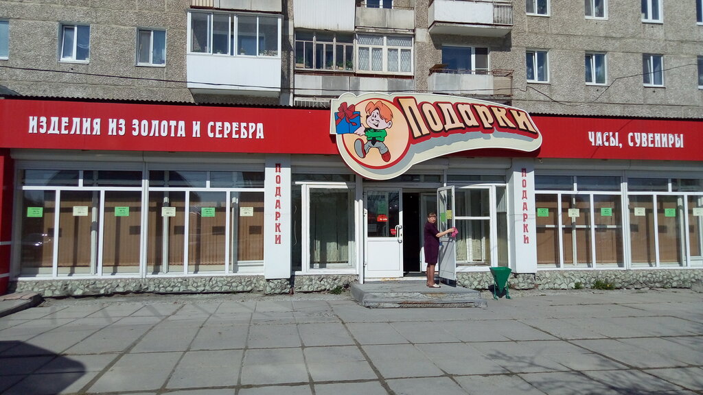 Семена Серов Магазины