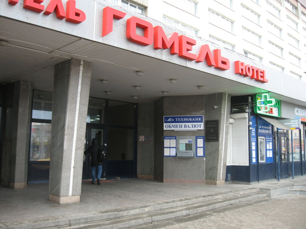Обмен валют в гомеле на сегодня адреса обмен валют в банках казахстана