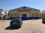 Продукты (derevnya Dubnevo, ulitsa Novyye Doma, 7А), grocery