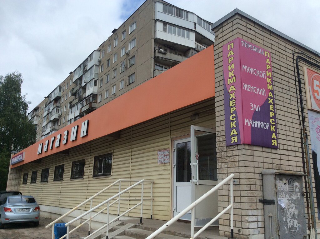 Hairdresser Parikmakherskaya Peremena, Dzerzhinsk, photo