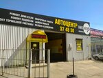 Гикавто (Aleksandra Nevskogo Street, 120Б), car service, auto repair