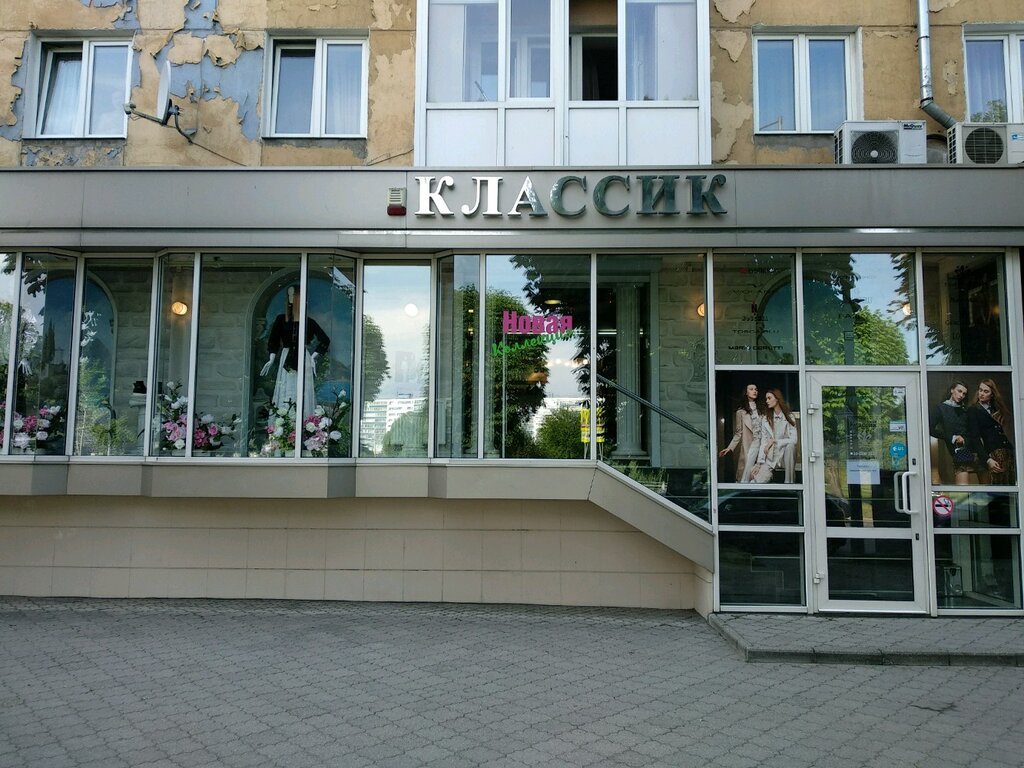 Магазин одежды Салон Классик, Калининград, фото