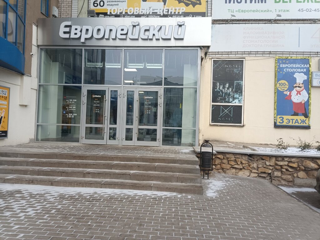 Мужской стиль киров улица воровского 43 Moda Line, магазин одежды, ул. Воровского, 62, Киров Яндекс Карты