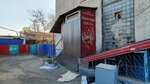 Территория красоты (Gazety Krasnoyarskiy Rabochiy Avenue, 14А) ، صالون حلاقة