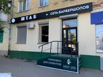 BarberShtab (Samara, Pobedy Street, 71) ، barber shop