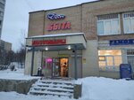 Триумф (Moskovskiy bulvar, 2А) ، متجر للمستلزمات المنزلية