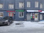 Trash (Patriotov Avenue, 1Д), hairdresser