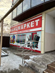 Магазин канцтоваров (ulitsa Zoi Kosmodemyanskoy, 6), stationery store