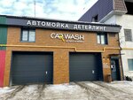 Carwash (ulitsa Bazhova, 28А) ، غسيل سيارة