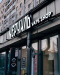 Черчиль (M.I. Nedelina Street, 20), vape shop