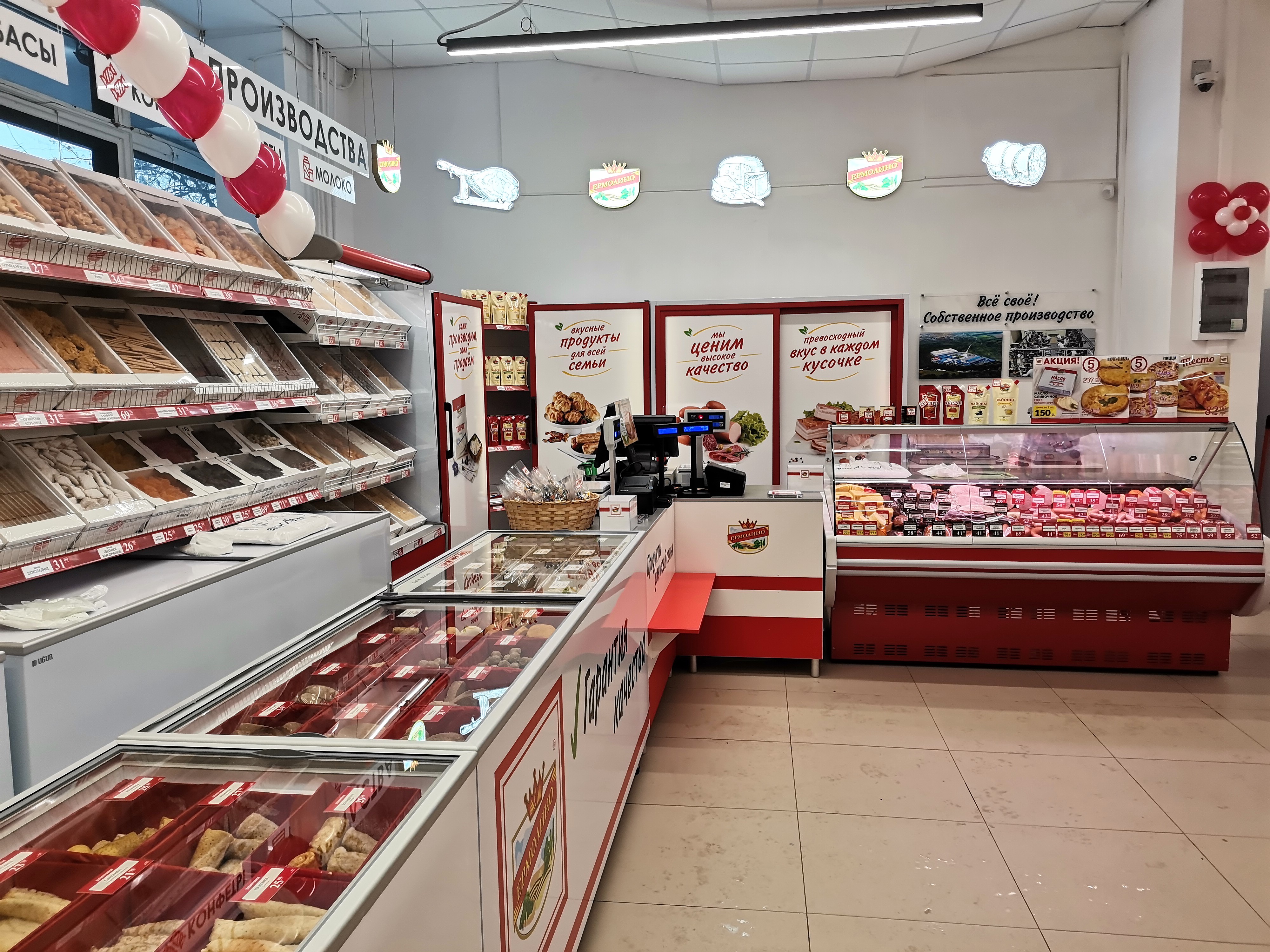 Фото: Ермолино, магазин продуктов, Чертановская ул., 54, корп. 1, Москва - Яндек