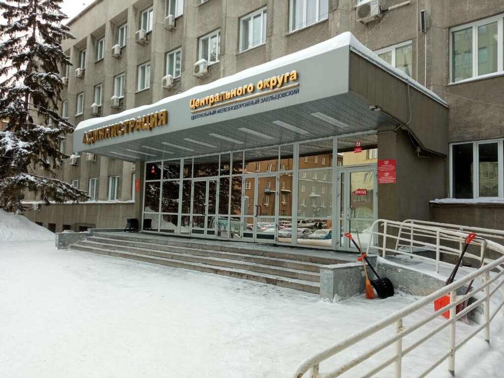 Administration Administratsiya Tsentralnogo okruga Otdel zemelnykh i imushchestvennykh otnosheny, Novosibirsk, photo