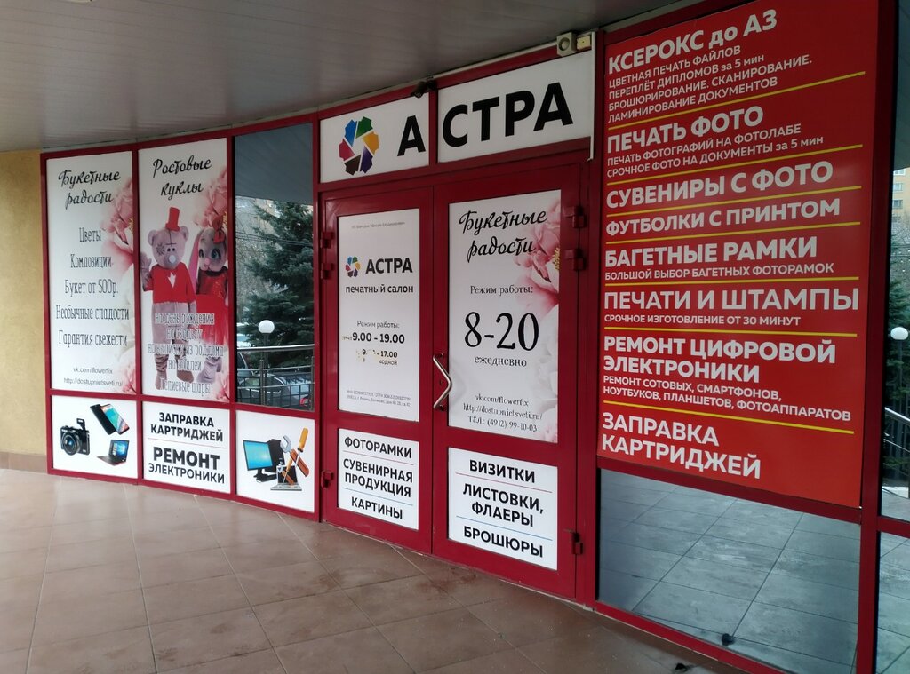 Printing services Astra Advertising company, Ryazan, photo