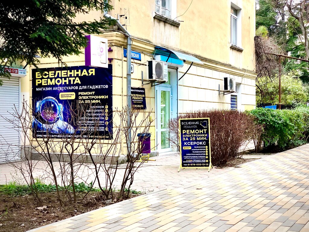 Phone repair Repair Universe, Yalta, photo