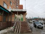 Сберлогистика (2nd Pokrovskiy Drive, 2), parcel automat