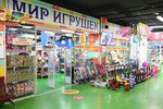 Мир игрушек (Московское ш., 12, Нижний Новгород), детские игрушки и игры в Нижнем Новгороде