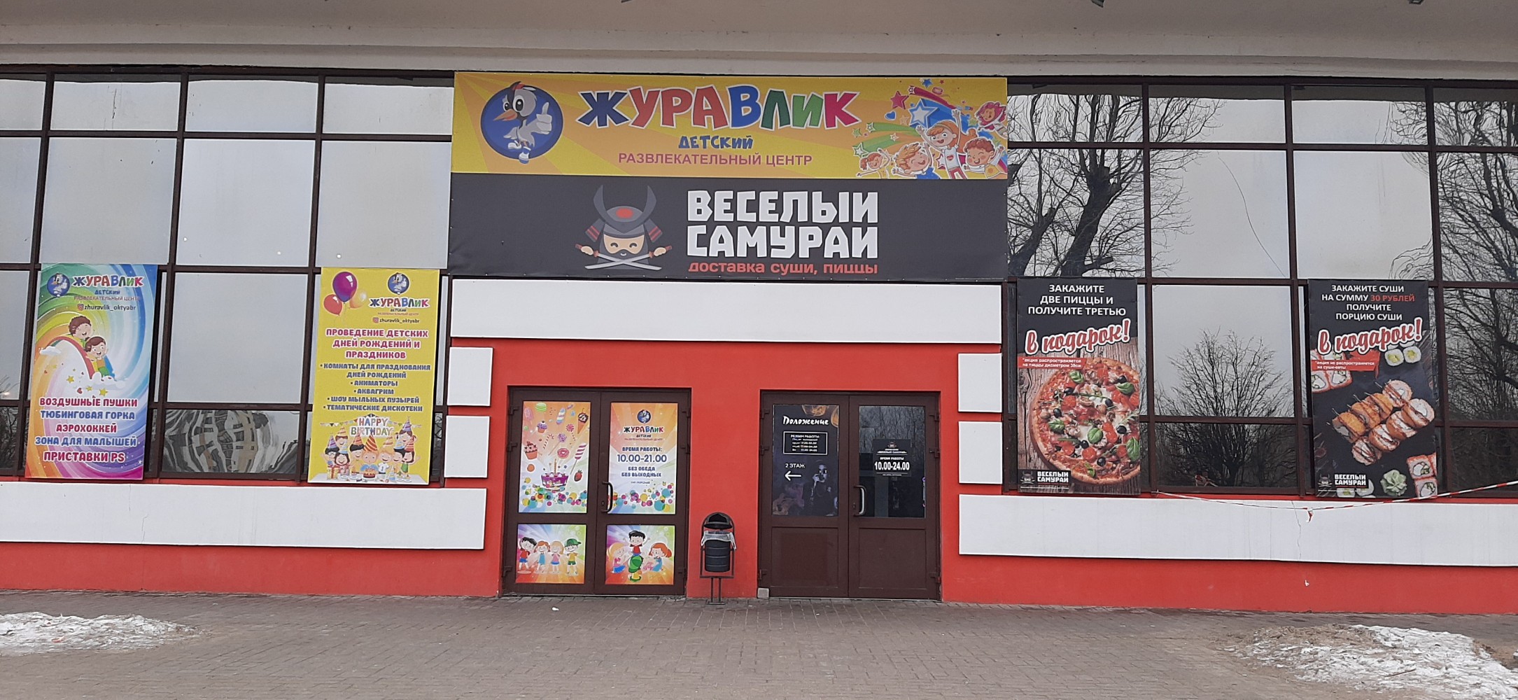 Веселый самурай