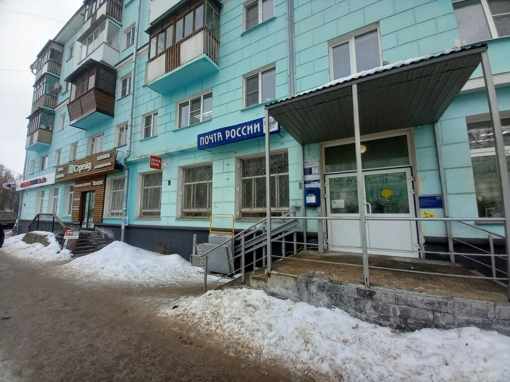 Post office Otdeleniye pochtovoy svyazi Dzerzhinsk 606023, Dzerzhinsk, photo