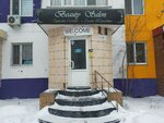 Beauty Salon (Kataev kóshesi, 19), salón de belleza