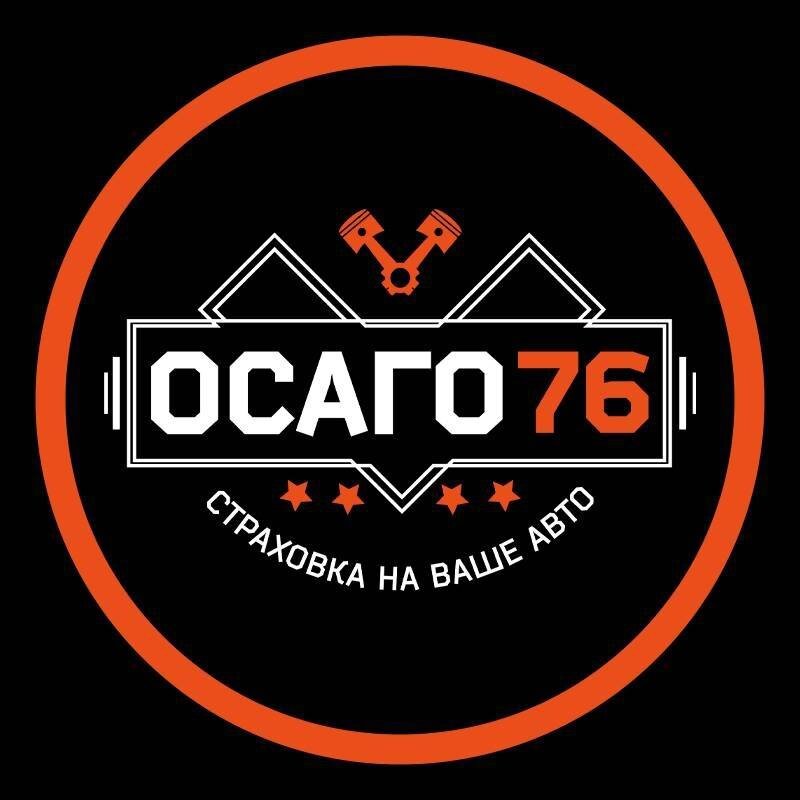 Страхование автомобилей Осаго76, Рыбинск, фото