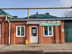 Зоомагазин 38 попугаев (ulitsa Sovetskoy Armii, 95) ، متجر للحيوانات الأليفة