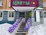 Olia (Lenina Avenue, 103), flowers and bouquets delivery