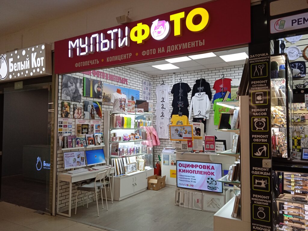 Мультифото, фотосалон, ТЦ Трамплин, Ярцевская, 25а, Москва - 2ГИС