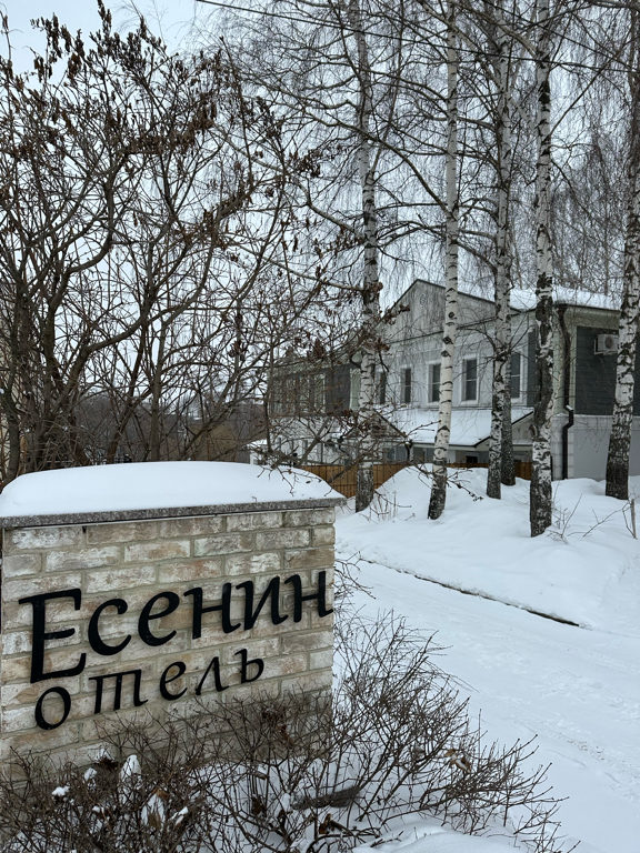 Фото Есенин