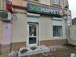 Зоомаркет (Рашпилевская ул., 26, Краснодар), зоомагазин в Краснодаре