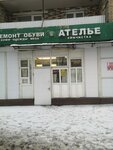 Snezhok i Bashmachok (Krasnobogatyrskaya Street, 75к1), domestic services