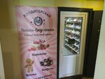 Nyahki-Vkunyashki (Pashi Savelyevoy Street, 54), confectionary