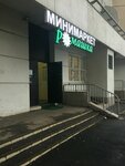 Минимаркет Ромашка (Initsiativnaya Street, 7к3), grocery