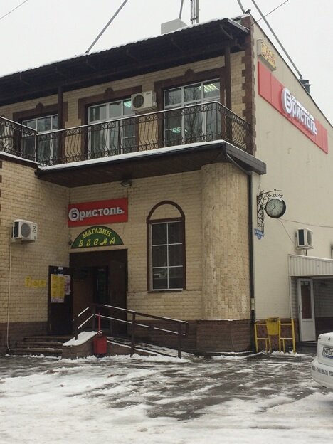 Панорама: Бристоль, алкогольные напитки, Московская ул., 65, Пенза - Яндекс Карт