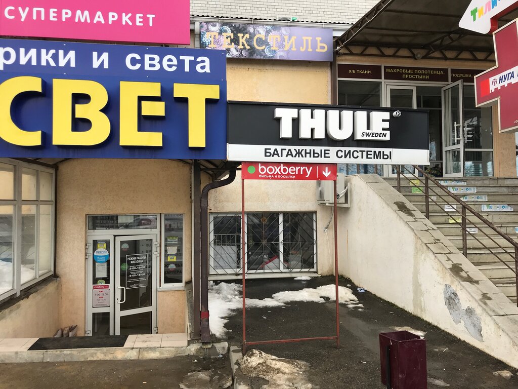 Магазин Одежды На Макарова Ставрополь