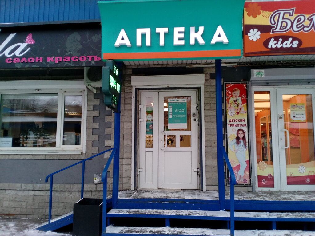 Аптека Пенза Интернет Магазин