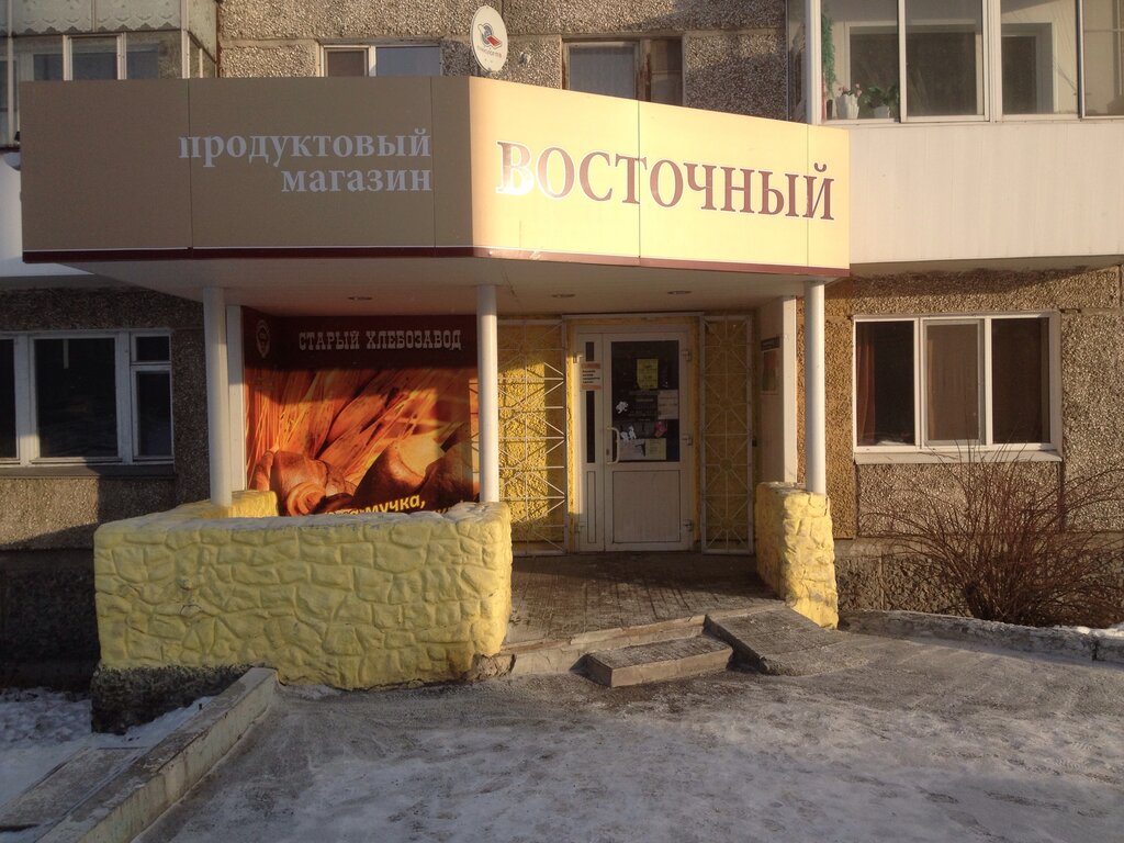 Семена Серов Магазины