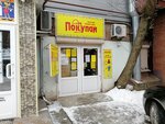 Let's bay (Gogolevskiy pereulok, 27), stationery store