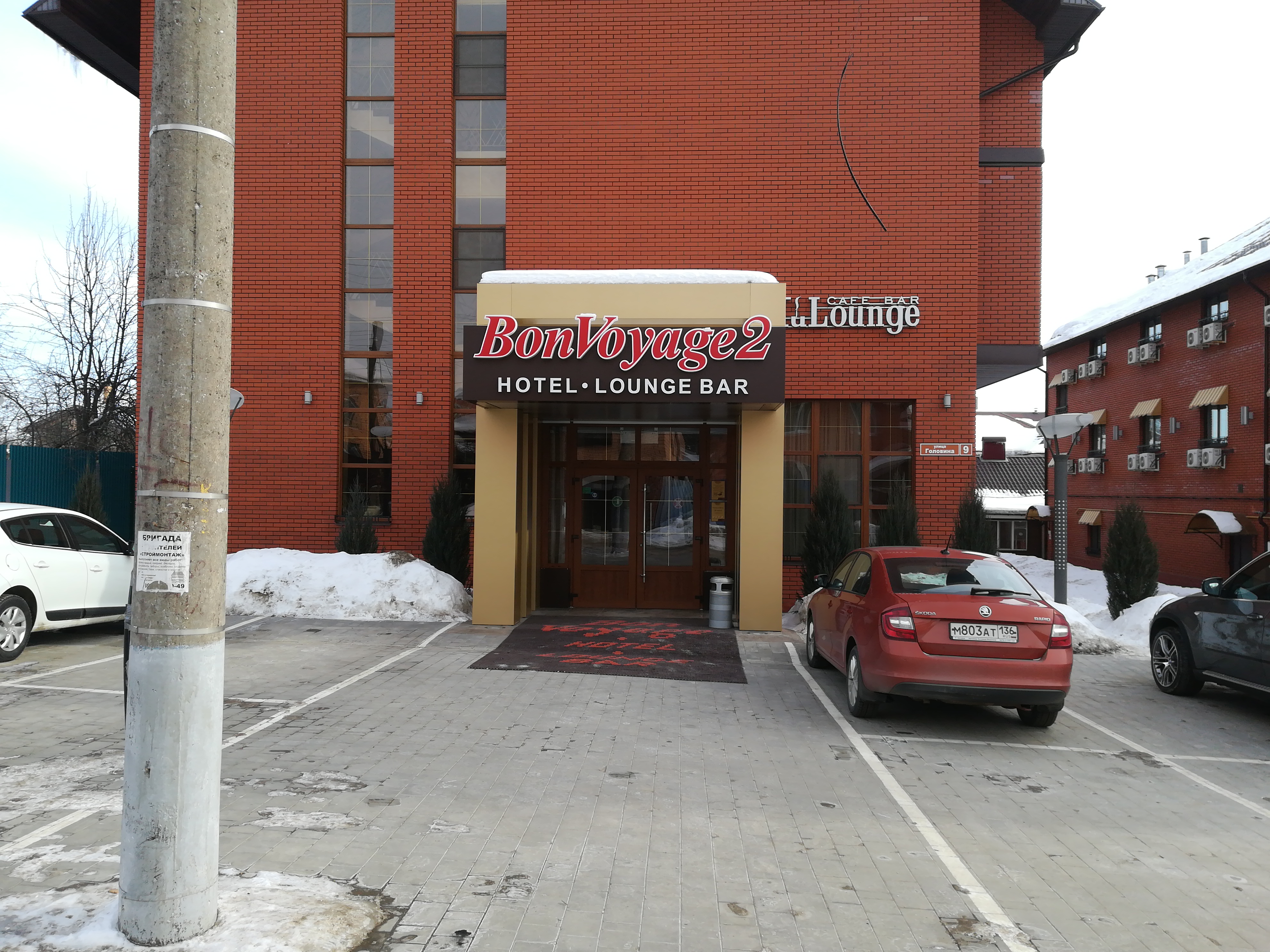 Фото Bon Voyage, корпус 1