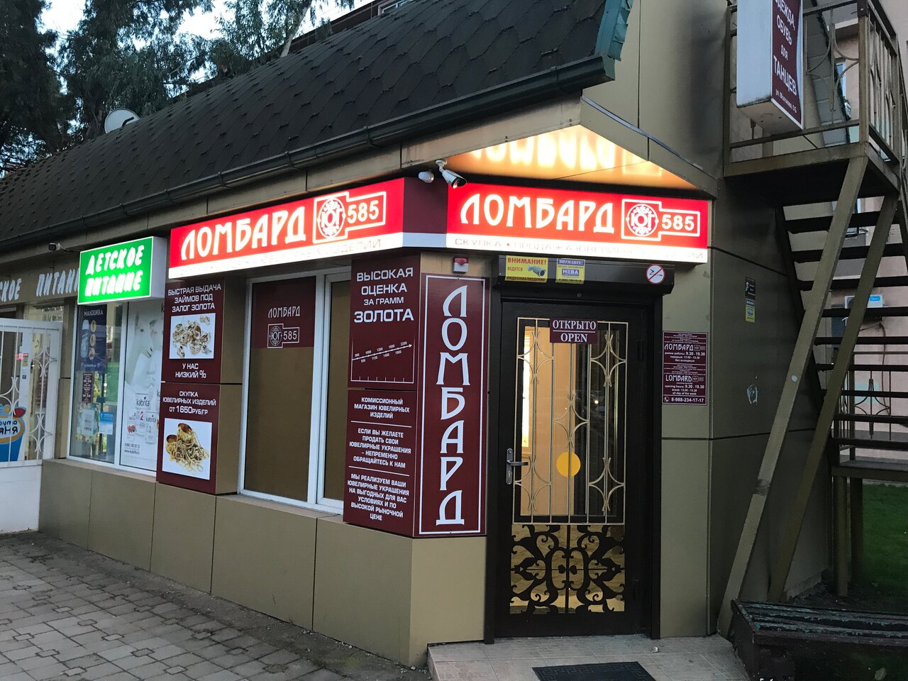 Адлер молокова карта